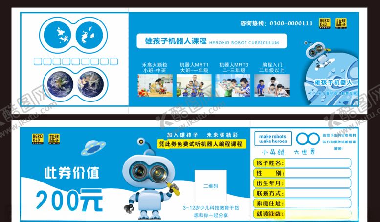 编号：91975504280208304941【酷图网】源文件下载-机器编程券200元券抵扣券