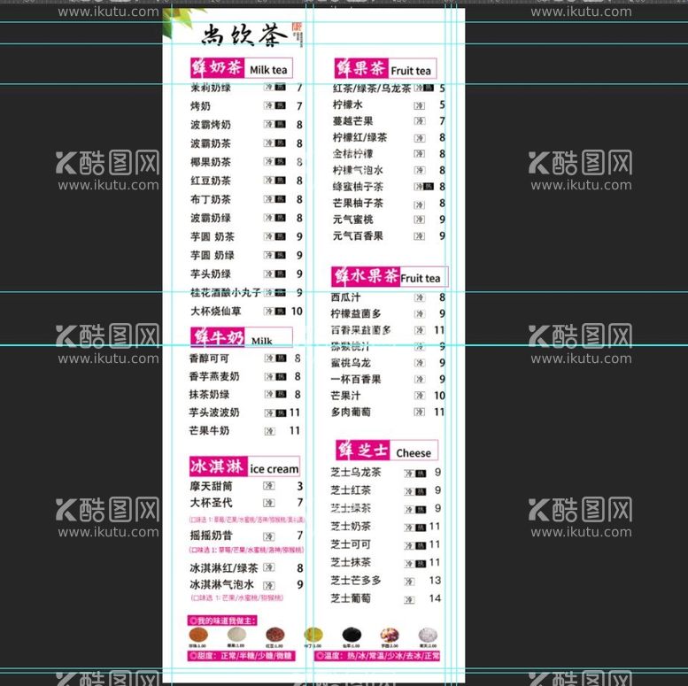 编号：76910310111828365713【酷图网】源文件下载-价目表