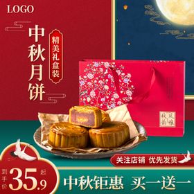 淘宝中秋主图模板