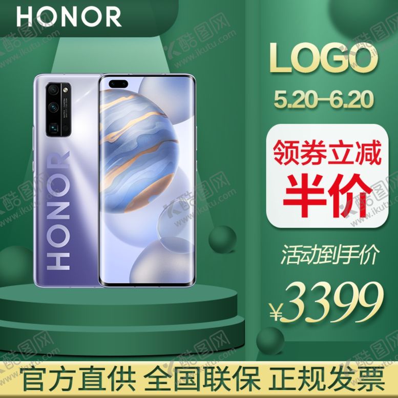 编号：26084610242102064720【酷图网】源文件下载-电商活动商品首图