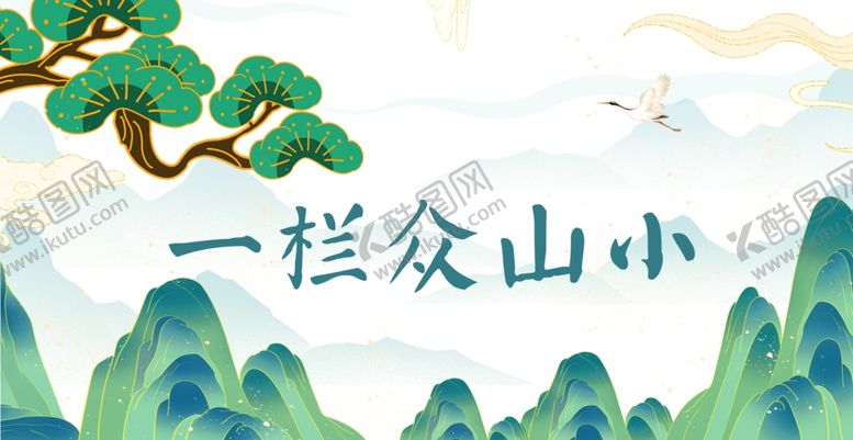 编号：80982611020150336592【酷图网】源文件下载-中国风背景