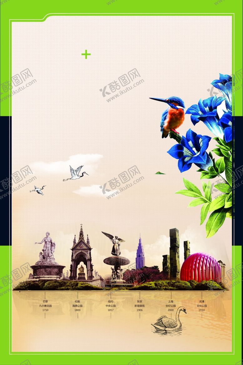编号：54967106250920049734【酷图网】源文件下载-地产广告