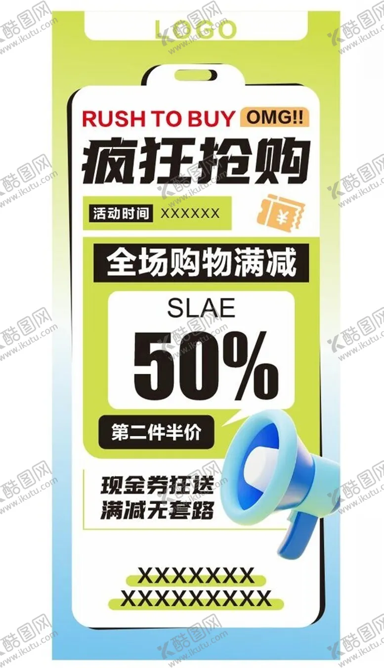 编号：79823902141505497561【酷图网】源文件下载-疯狂抢购