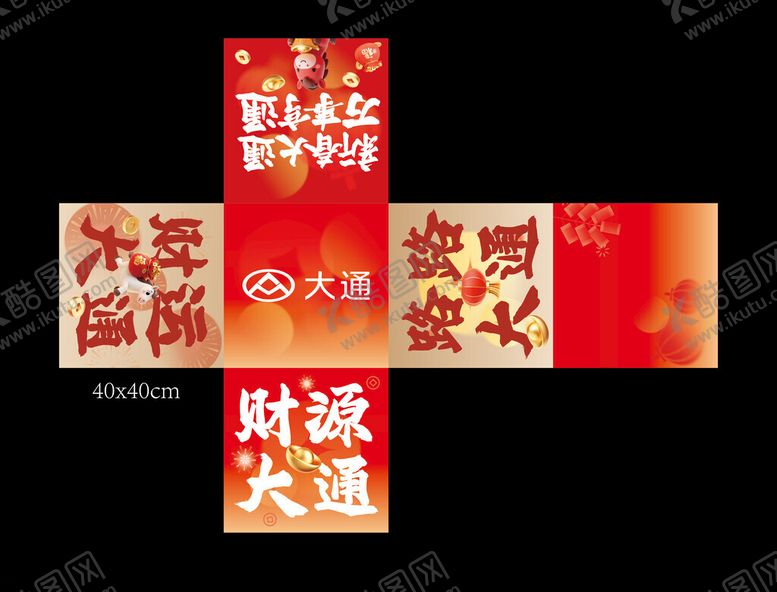 编号：30108004081553264005【酷图网】源文件下载-新年堆头