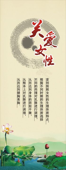 养生海报