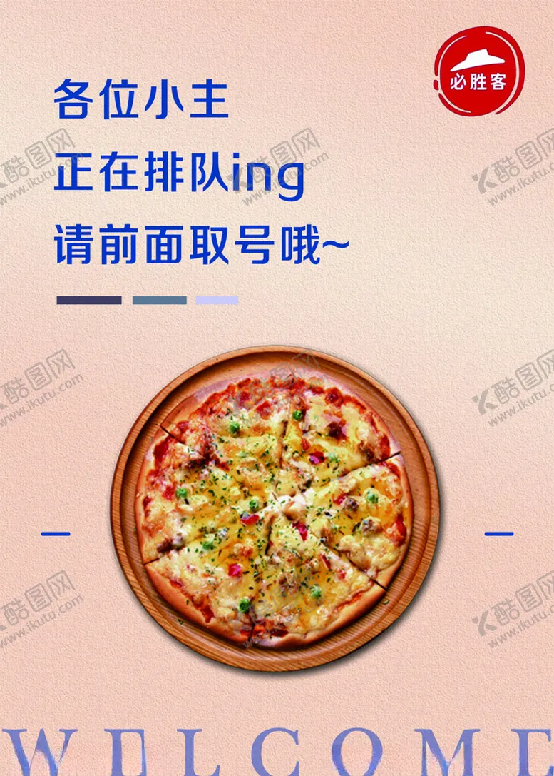 编号：80326902240818362470【酷图网】源文件下载-等位
