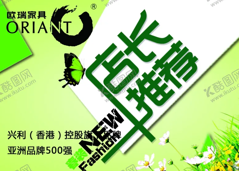 编号：60471706302058276761【酷图网】源文件下载-家具海报
