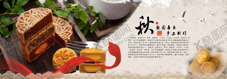 编号：84241210081513548847【酷图网】源文件下载-中秋节