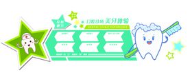 口腔护理海报