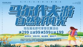 马尔代夫旅游