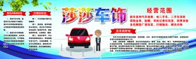 汽车美容