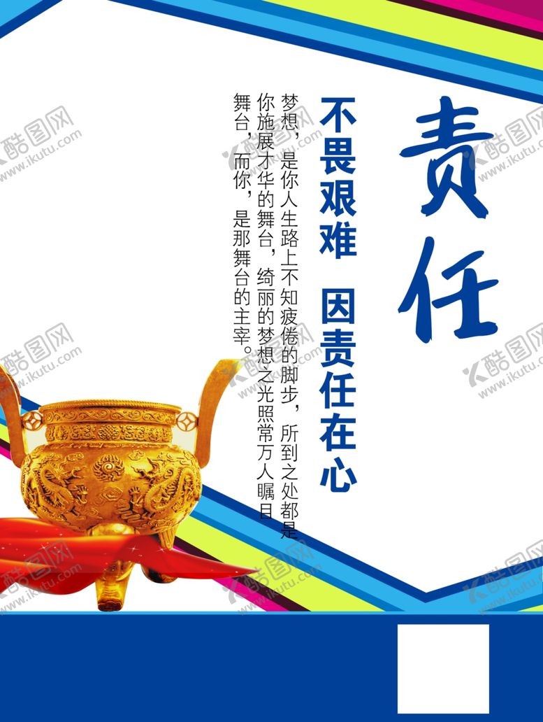 编号：43398104280214068282【酷图网】源文件下载-清新制度牌