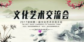 中国风背景水墨画展板山水画展板