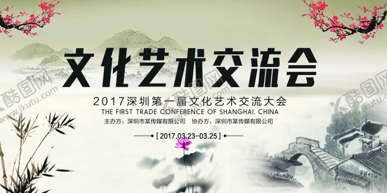 编号：11584506252229361644【酷图网】源文件下载-中国风式山水画背景展板