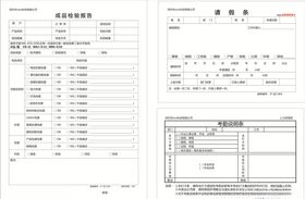 考勤说明条
