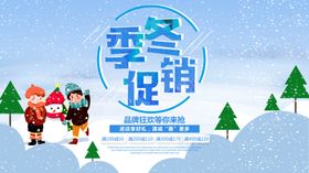 冬天