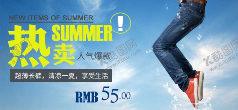 夏季裤子男装海报冰爽日淘宝详情页淘宝轮播图