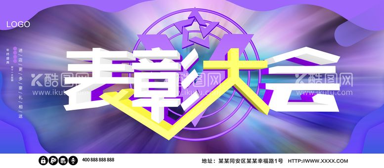 编号：09615410021511426812【酷图网】源文件下载-表彰大会