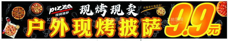 编号：57941312270925469249【酷图网】源文件下载-现烤披萨