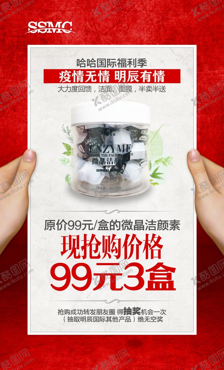 编号：65978007130334308547【酷图网】源文件下载-创意海报