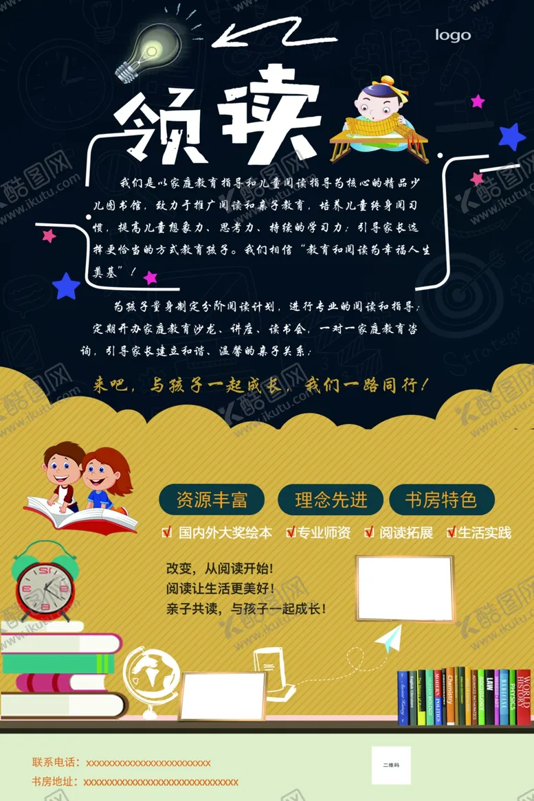 编号：15369406250911235414【酷图网】源文件下载-领读