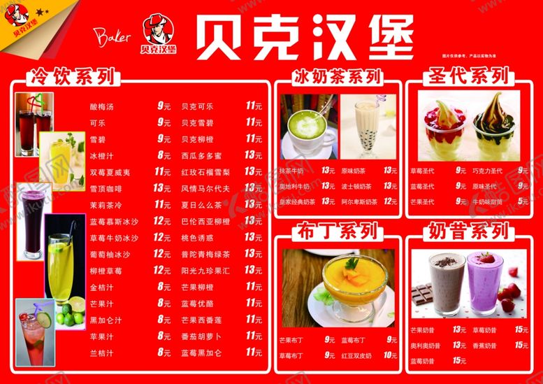 编号：41912709291609077772【酷图网】源文件下载-汉堡系列