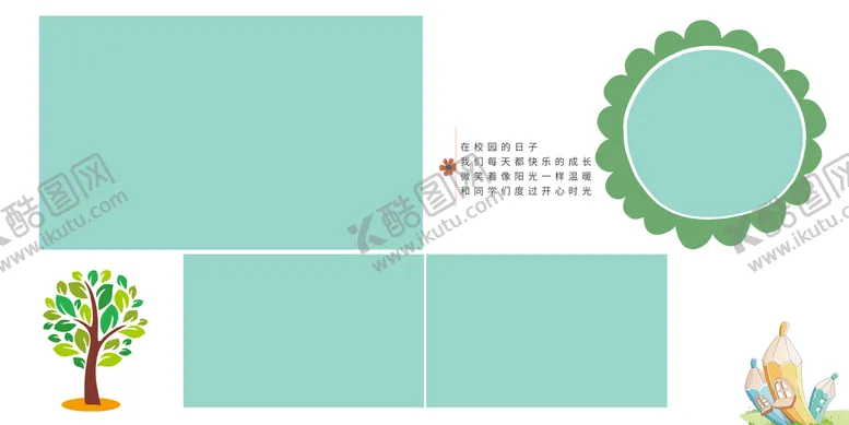 编号：67920409150307456907【酷图网】源文件下载-相册模板青春毕业友谊