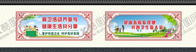 编号：32073002142326597104【酷图网】源文件下载-社区文化墙图片