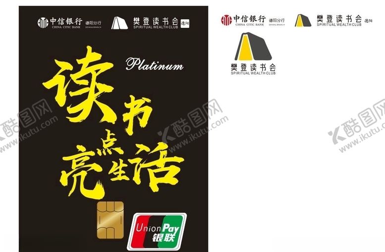 编号：21638010150718334224【酷图网】源文件下载-中信银行