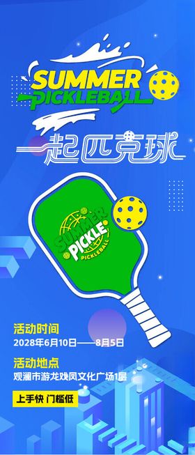 网球训练