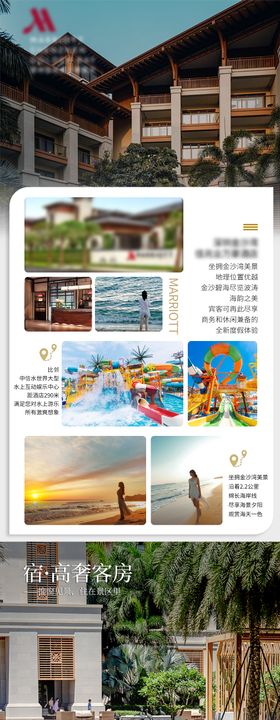 度假酒店长图