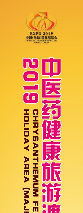 菊花节空飘