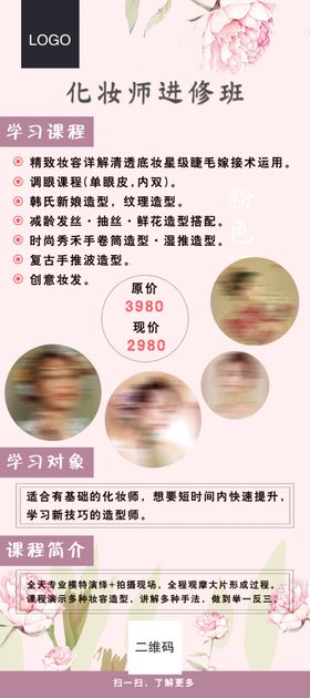美妆展架化妆展架