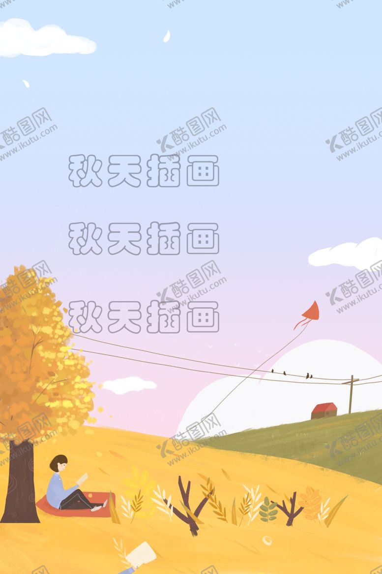 编号：76337812091701167109【酷图网】源文件下载-秋天插画