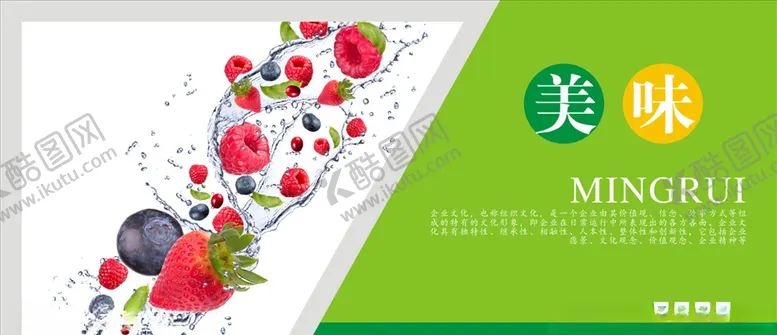 编号：59106306260650473725【酷图网】源文件下载-水果海报