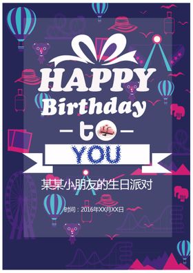 英文生日快乐图片