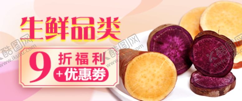 编号：80368105101056179449【酷图网】源文件下载-产品小海报