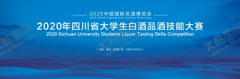 编号：32984006151853507108【酷图网】源文件下载-技能大赛活动背景板