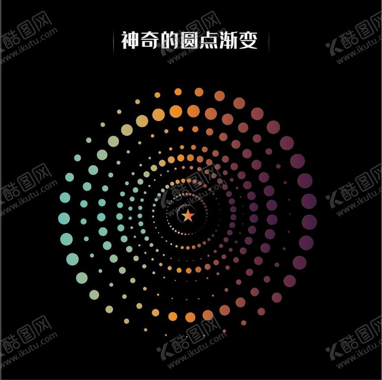 编号：90716409190453517860【酷图网】源文件下载-圆点几何渐变
