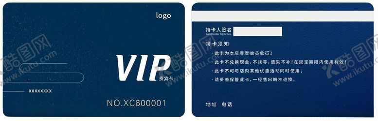 编号：76916604030444215603【酷图网】源文件下载-蓝色VIP会员卡展示