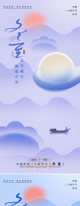 汤圆饺子汤圆冬至人物节气插画