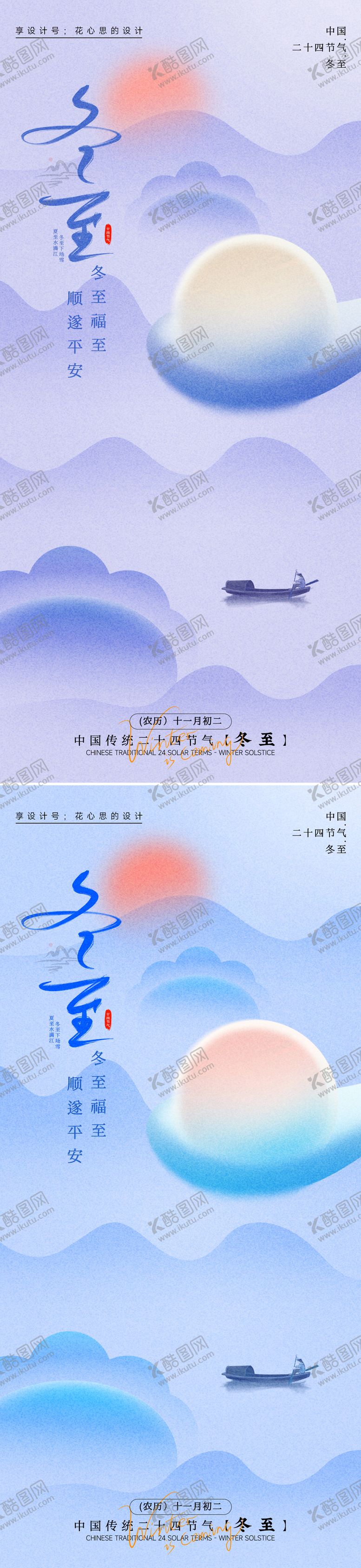 编号：36429912080203366902【酷图网】源文件下载-冬至吃汤圆饺子