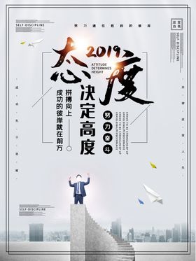 态度企业文化