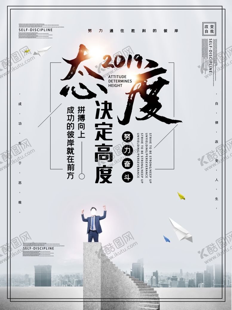编号：32702407072333315800【酷图网】源文件下载-态度企业文化
