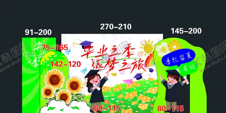 编号：60690207012013214246【酷图网】源文件下载-毕业季