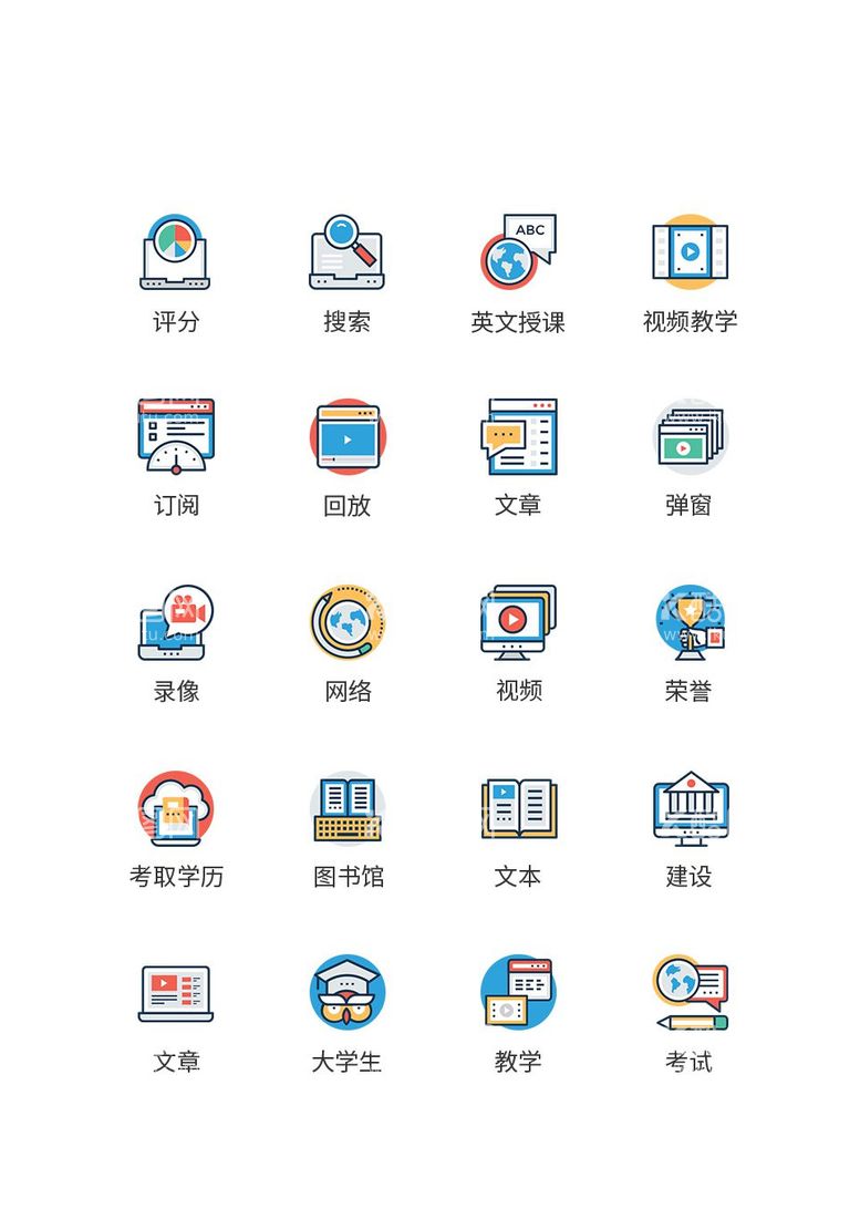 编号：15701611300523072794【酷图网】源文件下载-app学校教育类UI图标ICON图标