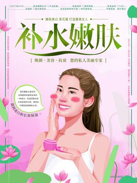美容抗衰