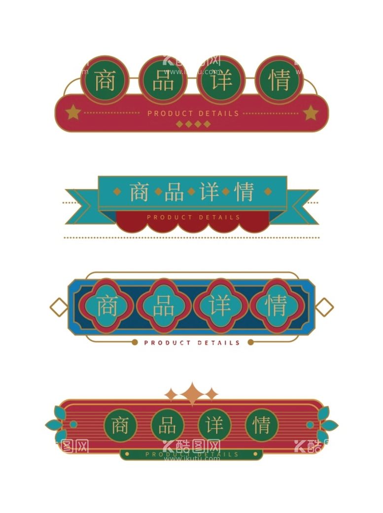 编号：70286509290147370316【酷图网】源文件下载-国潮边框  