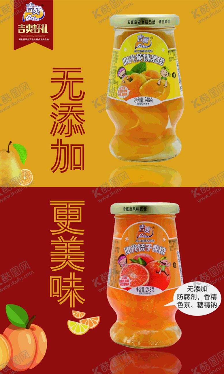 编号：32651910301011314471【酷图网】源文件下载-水果罐头