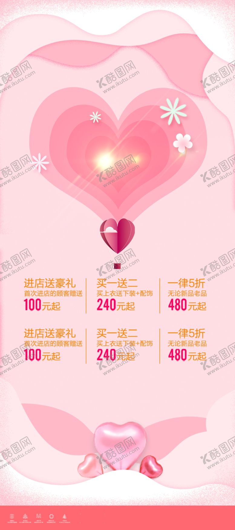 编号：41552107041538351956【酷图网】源文件下载-化妆品